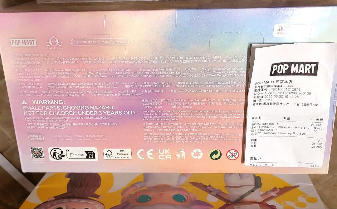 【正規品】ポップマートスカルパンダ インプレッショニズムシリーズ ぬいぐるみ