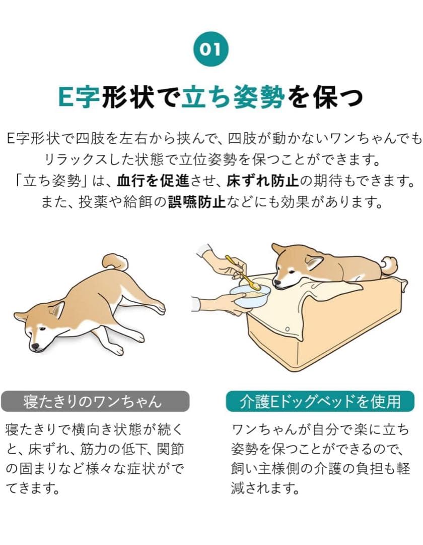 ⭐︎返品可⭐︎介護用ドッグベッド E字型　Mサイズ　エムール　犬用　ベージュ