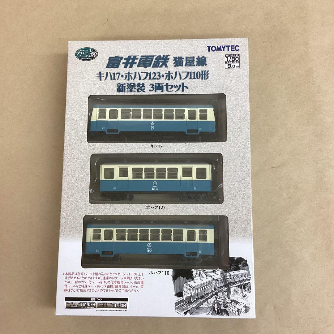TOMYTEC ナローゲージ 富井電鉄 猫屋線シリーズ 鉄道模型6個セット