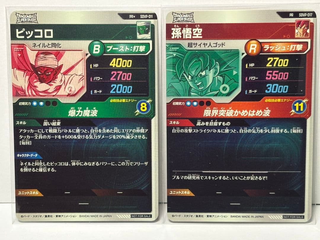 と*市様 ドラゴンボール ダイバーズ PR パラレル5種 + 来場記念カード 1