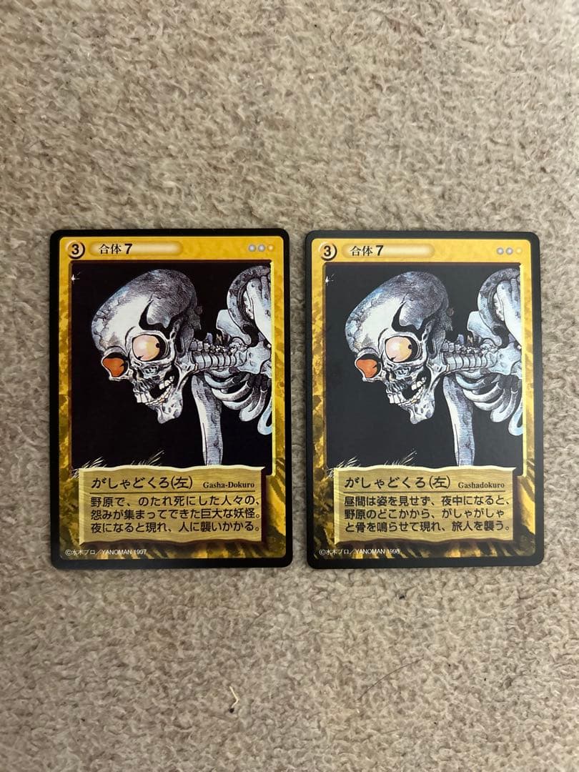 【平田順子】 妖怪伝　16枚