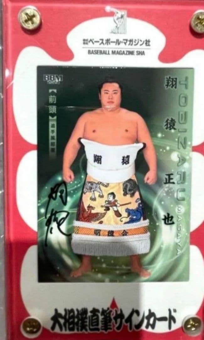 大相撲　国技館 秋場所限定　翔猿関★直筆サインカード  （アクリルスタンド付）