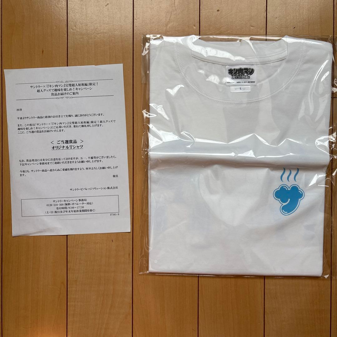 値下げ中　サントリー×『キン肉マン』 キャンペーン 当選品　 コンプリートセット