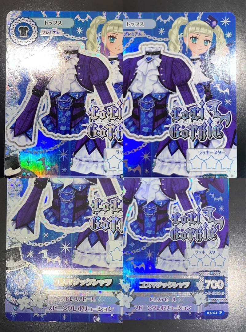 アイカツ カード ゴスマジックコーデ