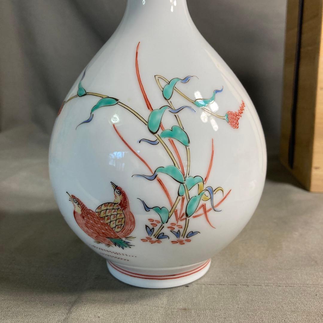 【柿右衛門】赤絵の伝統　日本の銘窯　人間国宝　十三代柿右衛門作　錦鶉文　花瓶