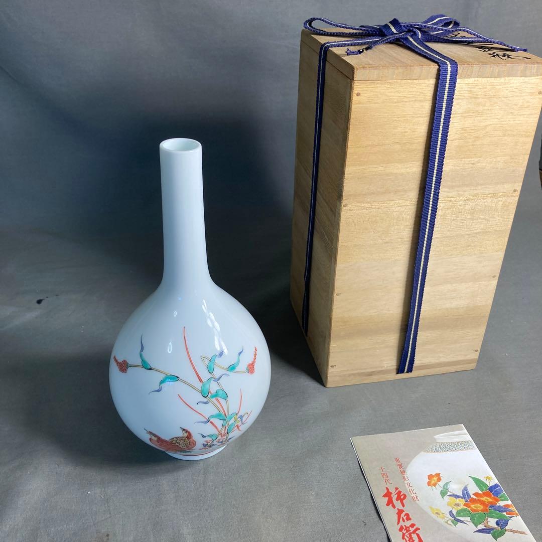 【柿右衛門】赤絵の伝統　日本の銘窯　人間国宝　十三代柿右衛門作　錦鶉文　花瓶