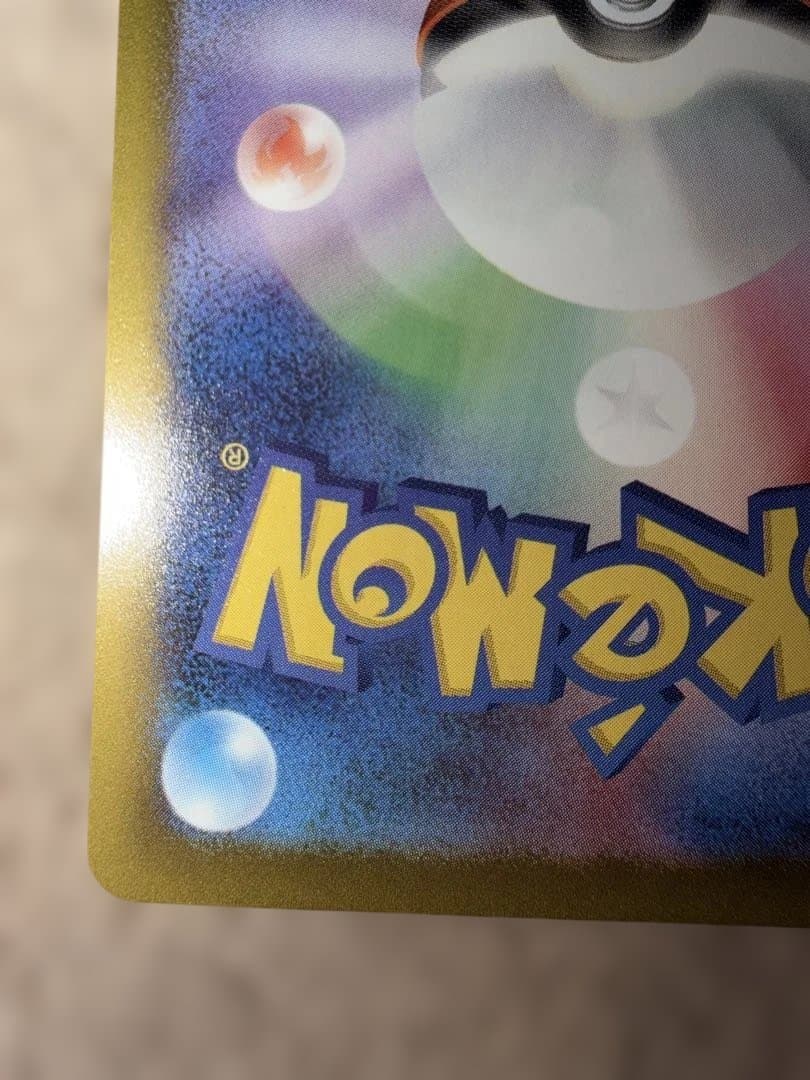 ピカチュウex SAR 234/193 MEGAドリームex