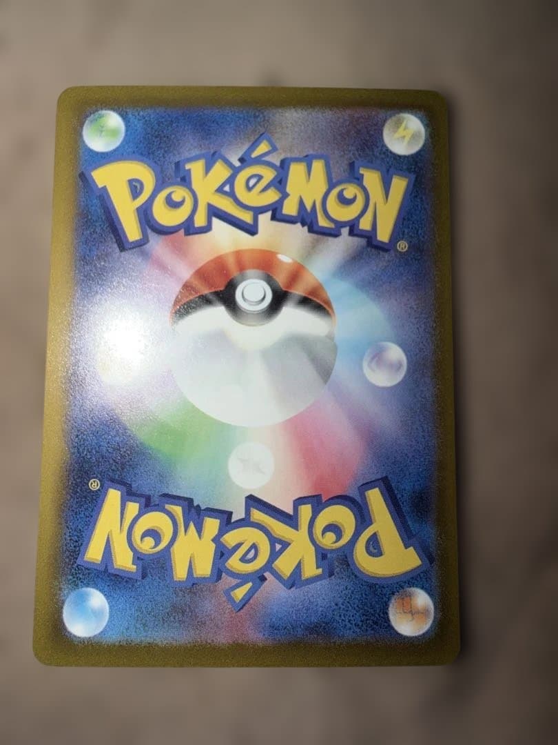 ピカチュウex SAR 234/193 MEGAドリームex