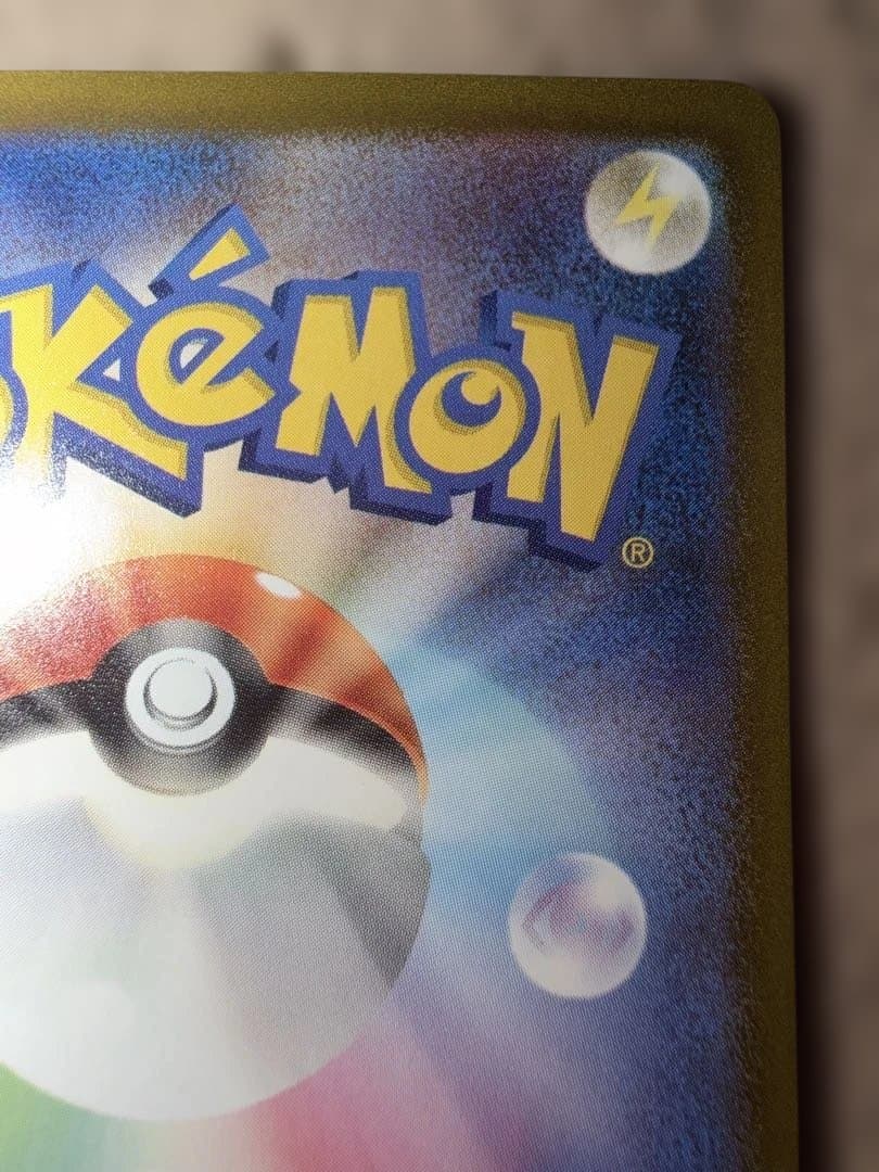 ピカチュウex SAR 234/193 MEGAドリームex