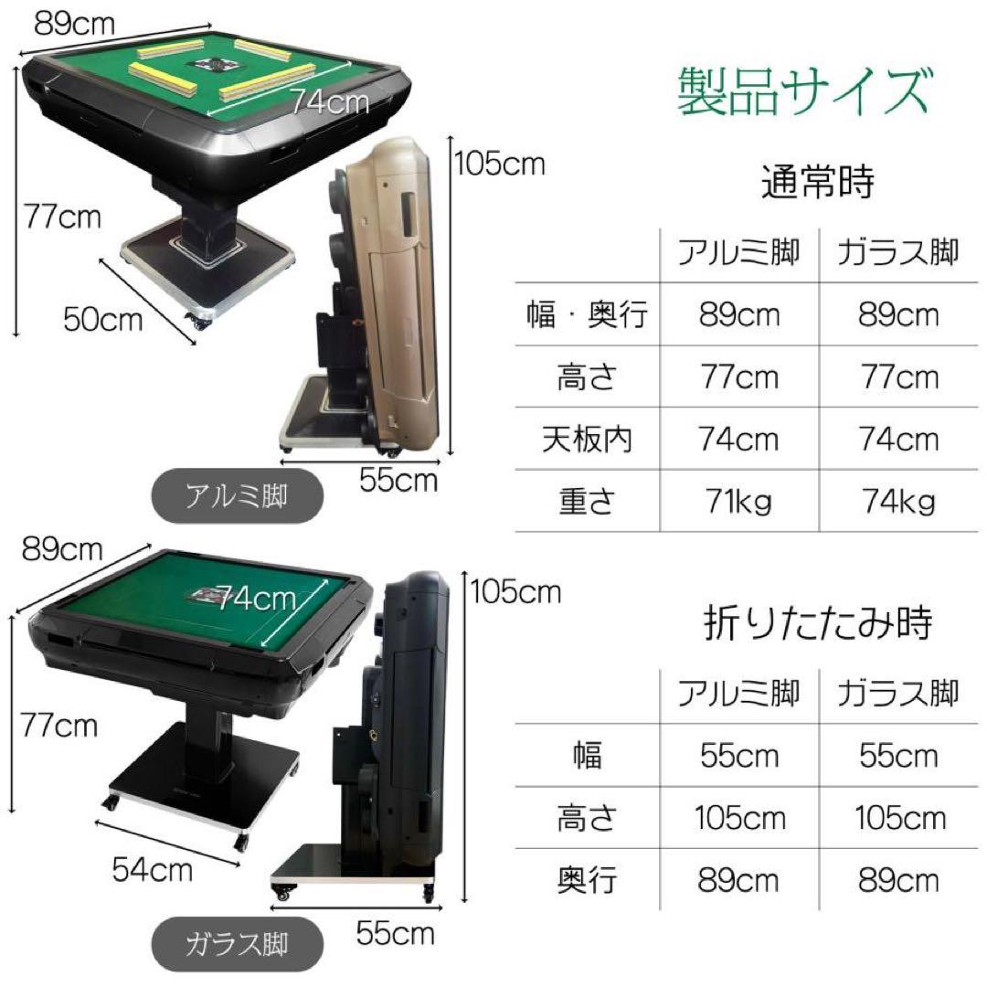 全自動麻雀卓 家庭用 折りたたみ 麻雀卓 全自動卓33mm ゴールド/ガラス脚