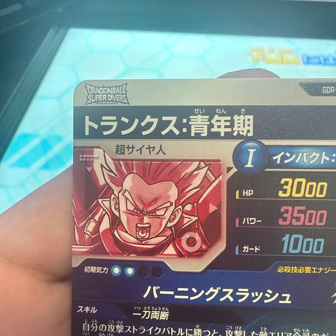 スーパードラゴンボールダイバーズ　SDV3-029 トランクス:青年期 パラレル