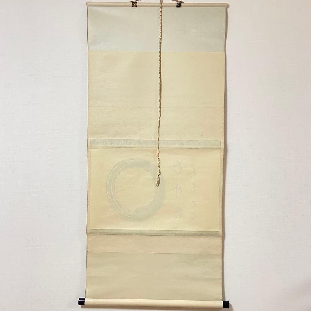 掛軸　「円相」　大徳寺 細合喝堂 肉筆　茶道具　共箱　茶掛　茶室　横物