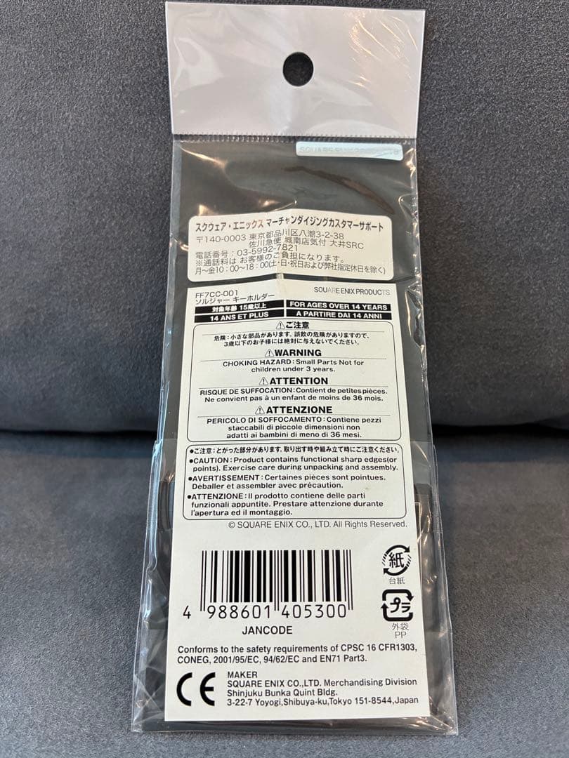 ファイナルファンタジー FF7 FFX キーホルダー 新品未開封