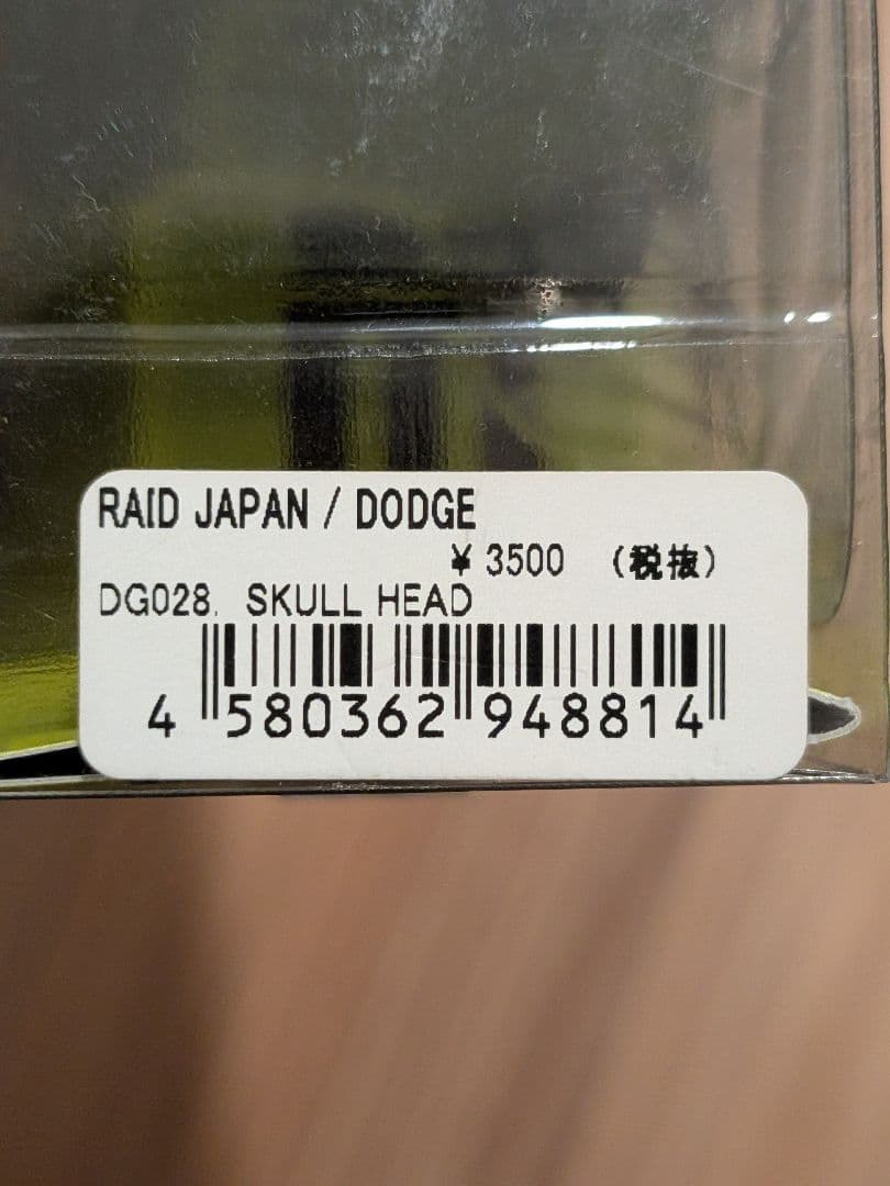 RAID JAPAN DODGE ルアー 2色セット