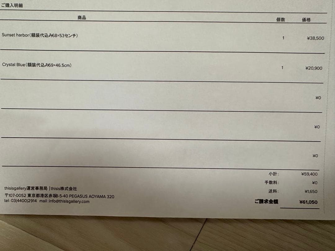 オオノマユミ　サンセットハーバー