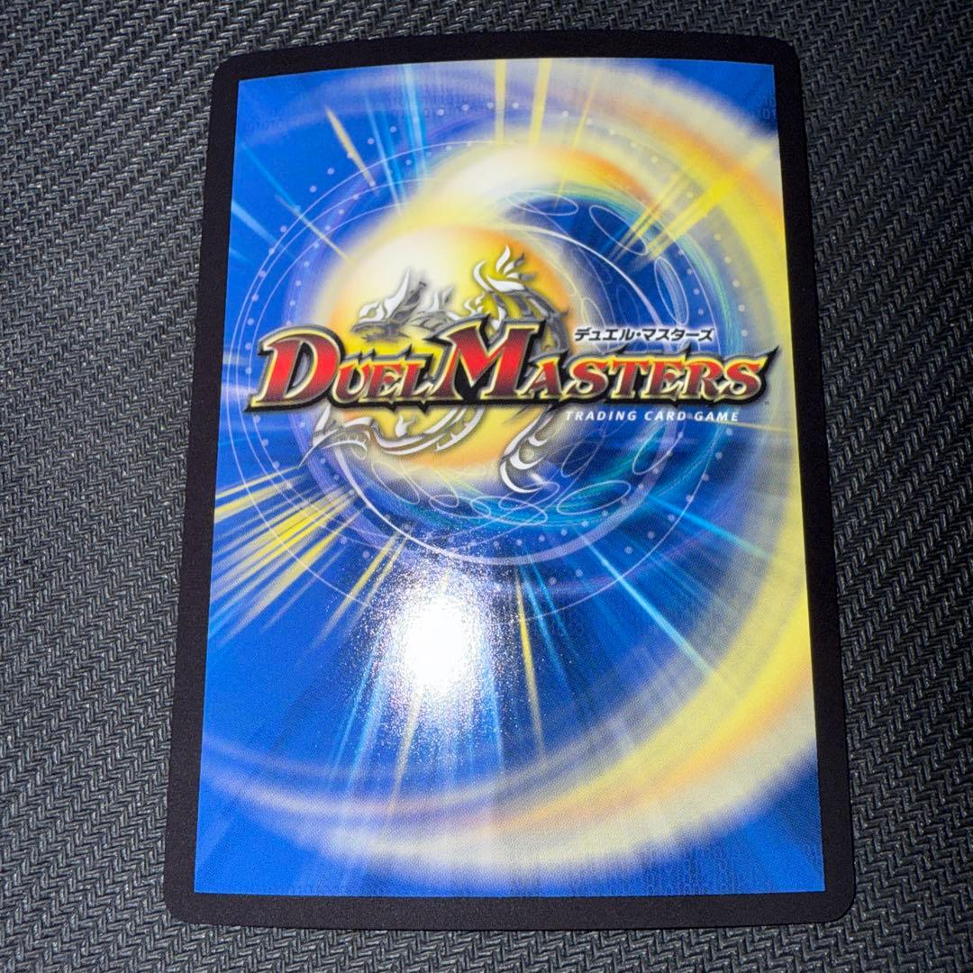 デュエル・マスターズ　神聖龍　エモーショナル・ハードコア　金トレジャー