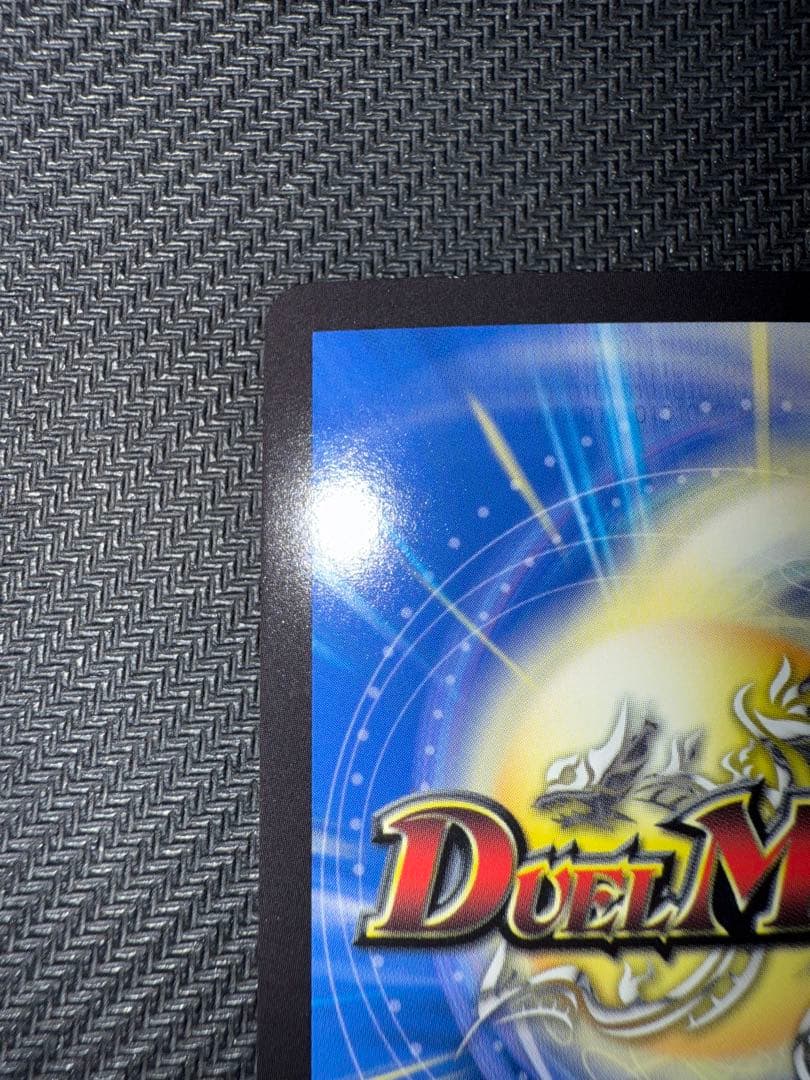 デュエル・マスターズ　神聖龍　エモーショナル・ハードコア　金トレジャー