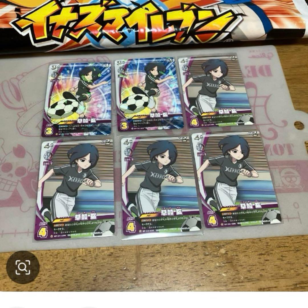 イナズマイレブン ライセンス　王帝月ノ宮◯40