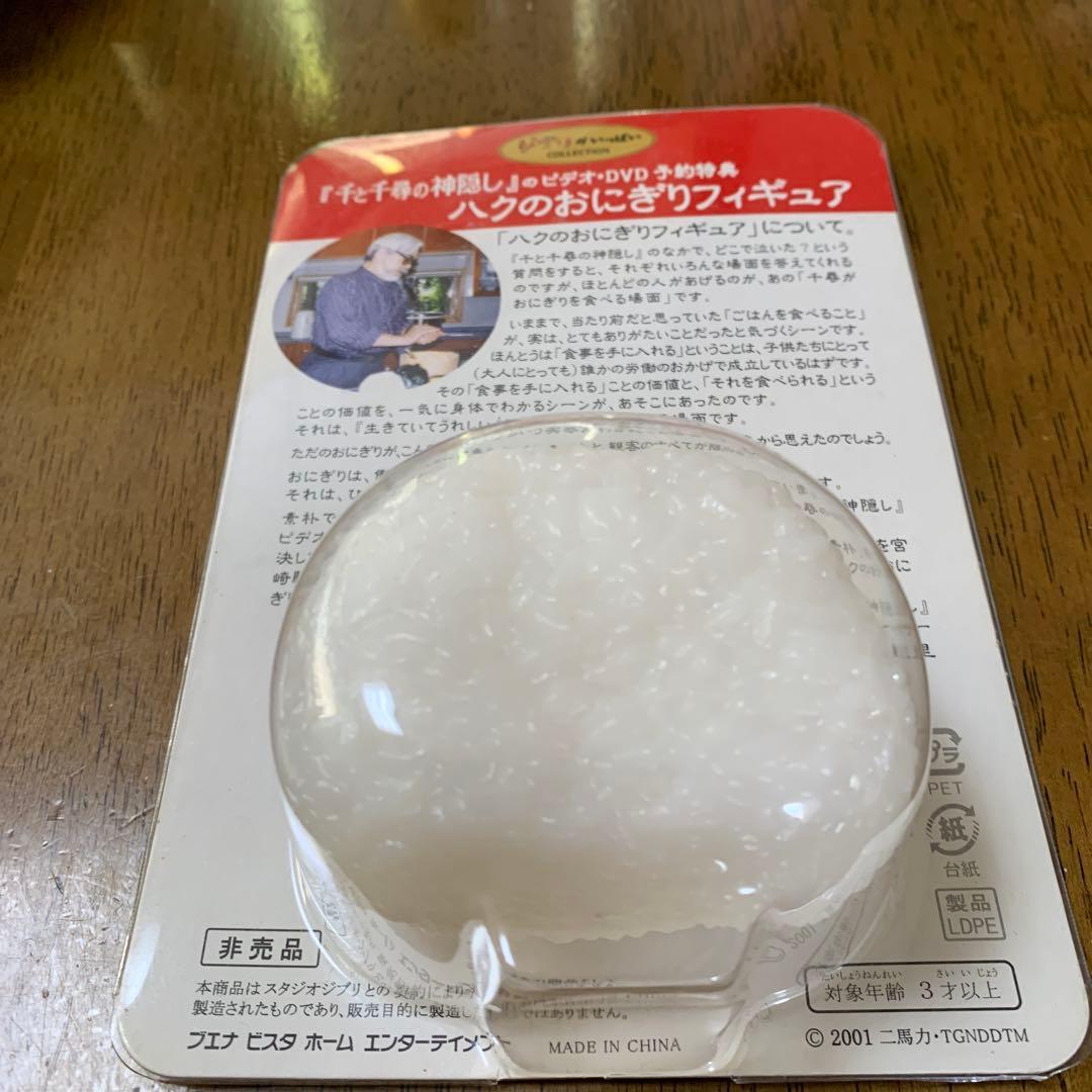 千と千尋の神隠しローソン限定品はくのおにぎりフィギア