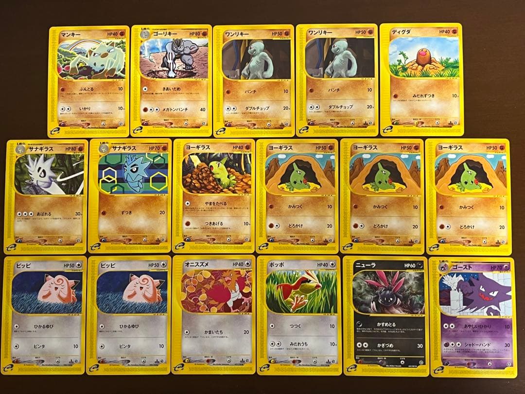 ポケモンカードe まとめ売り50枚