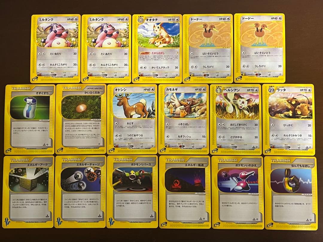 ポケモンカードe まとめ売り50枚