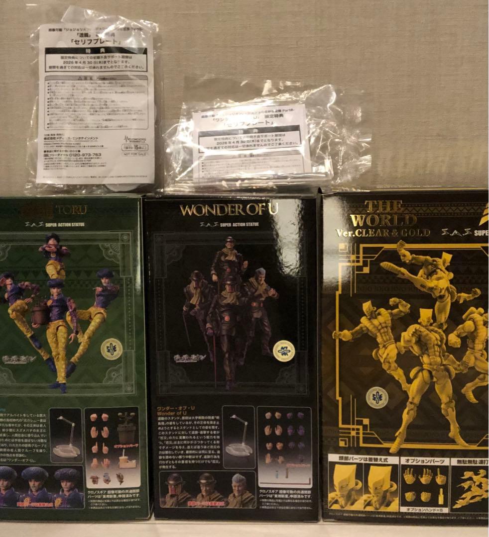 ワンフェス2026 冬 超像可動 透龍 ワンダー•オブ•U ザ・ワールド　クリア