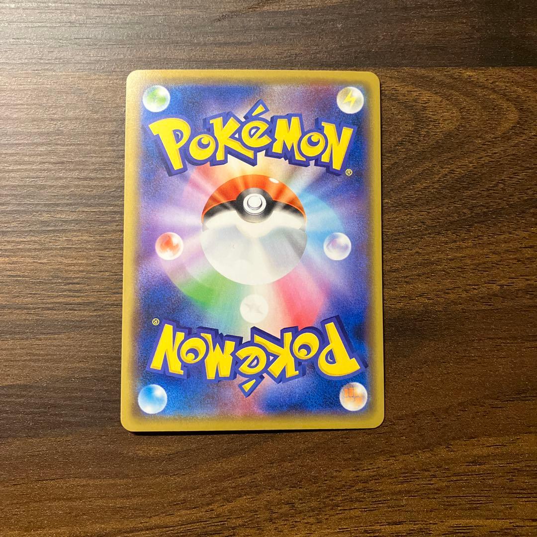 【超美品】まるのみされたピカチュウ プロモ 105/S-P