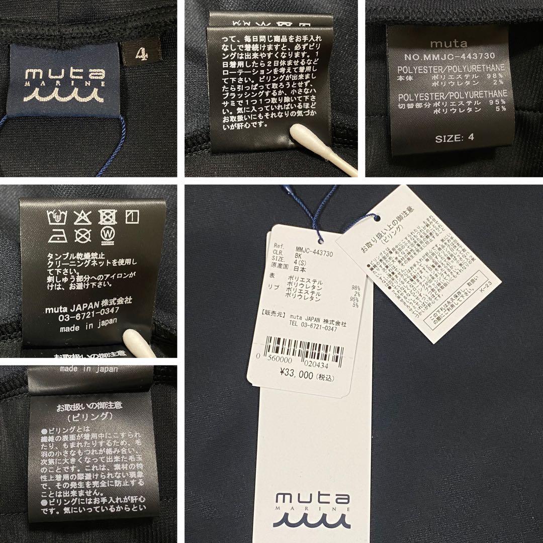 muta marine ムータマリン セットアップ 黒 タグ付き 未使用 S