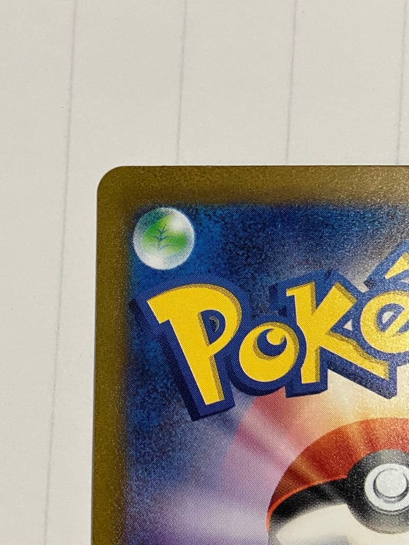 フシギバナex SAR 進化ライン