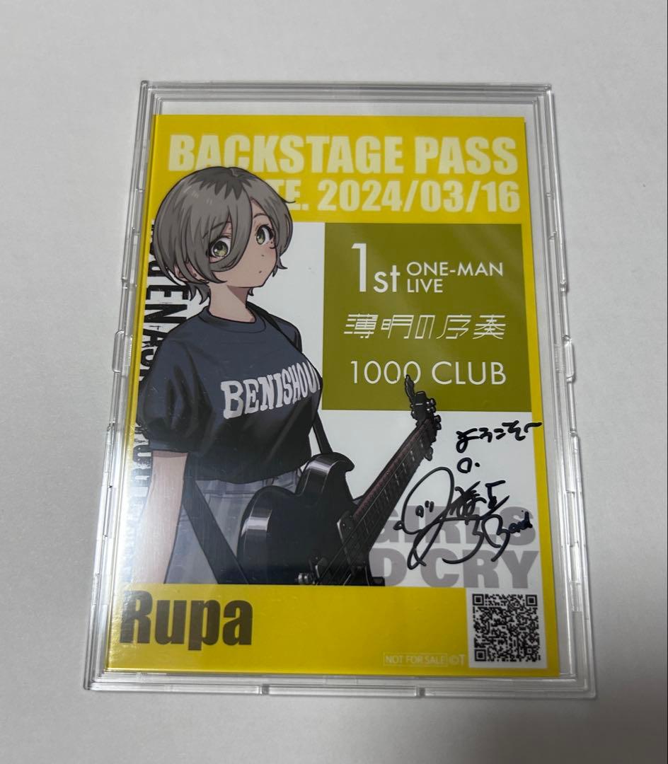 直筆サイン入りブロマイド(ルパ)