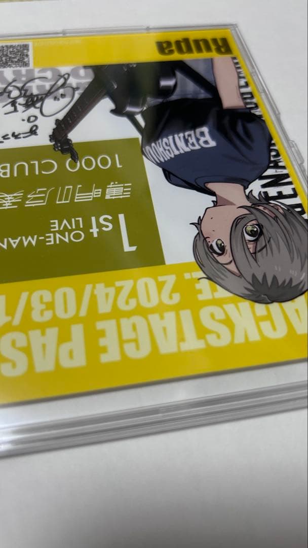 直筆サイン入りブロマイド(ルパ)