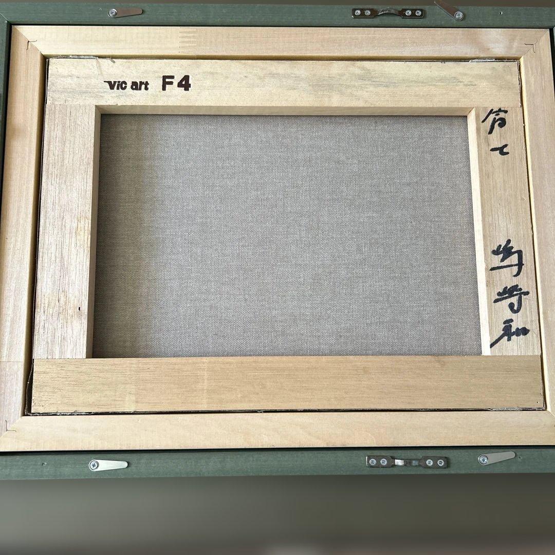 嶋崎 和　作　桜富士　直筆サイン入り　フレーム付き