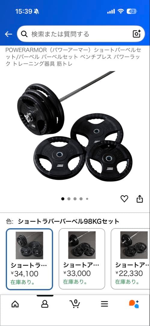 POWER ARMOR シャフト重り