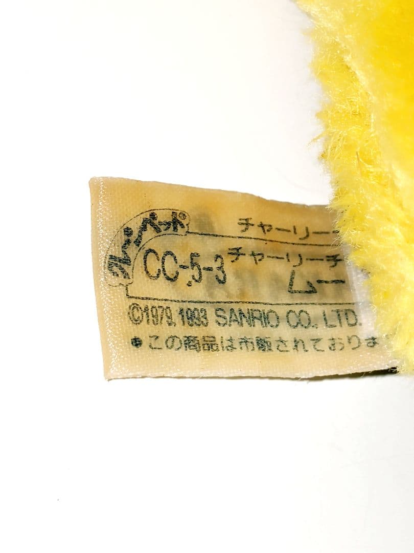 レア チアリーチャム くま クマ 熊 ぬいぐるみ サンリオ 昭和 レトロ 当時物