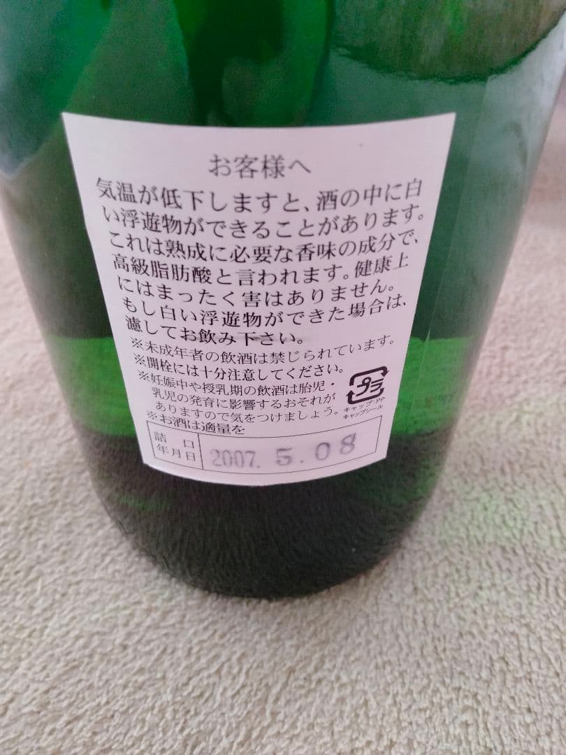 山川酒造　珊瑚礁　　2007年瓶詰め 1800ml 43%　箱付き