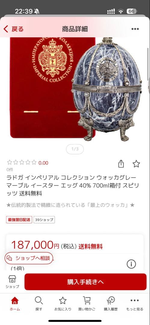 LADOGA インペリアルコレクション グレーマーブル 正規品