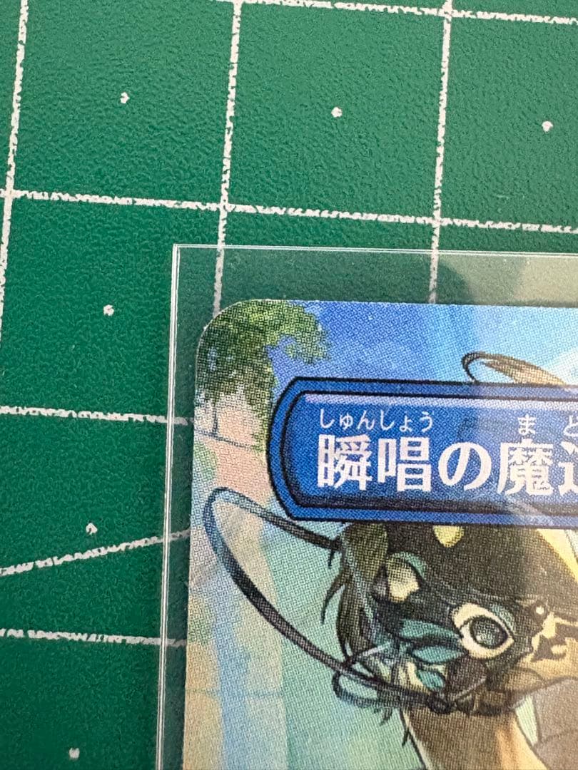 瞬唱の魔道士 MTG FF日本語版 チョコボトラック
