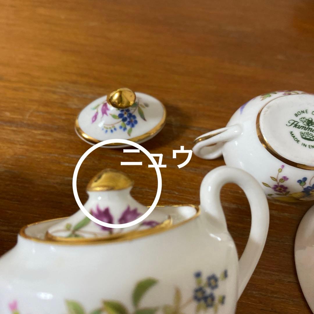 ハマースレイ ハワードスプレイ ミニチュア　ティーセット　英国製