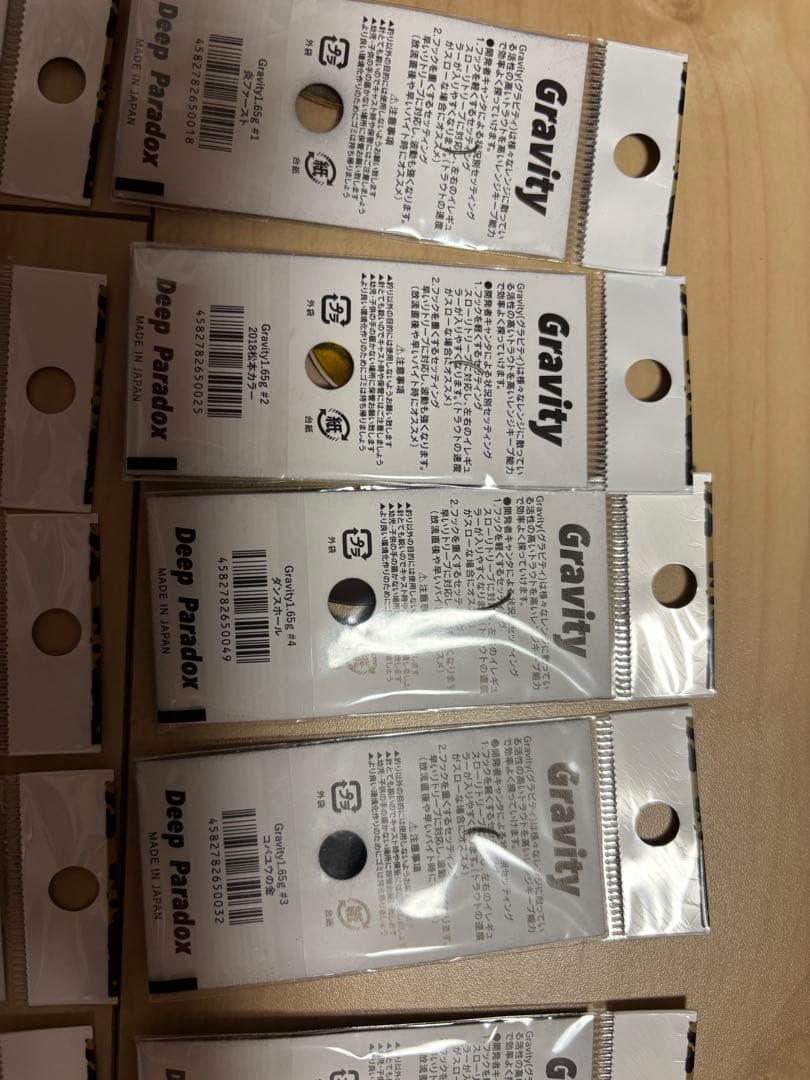 DeepParadox ディープパラドックス Gravityグラビティー1.65