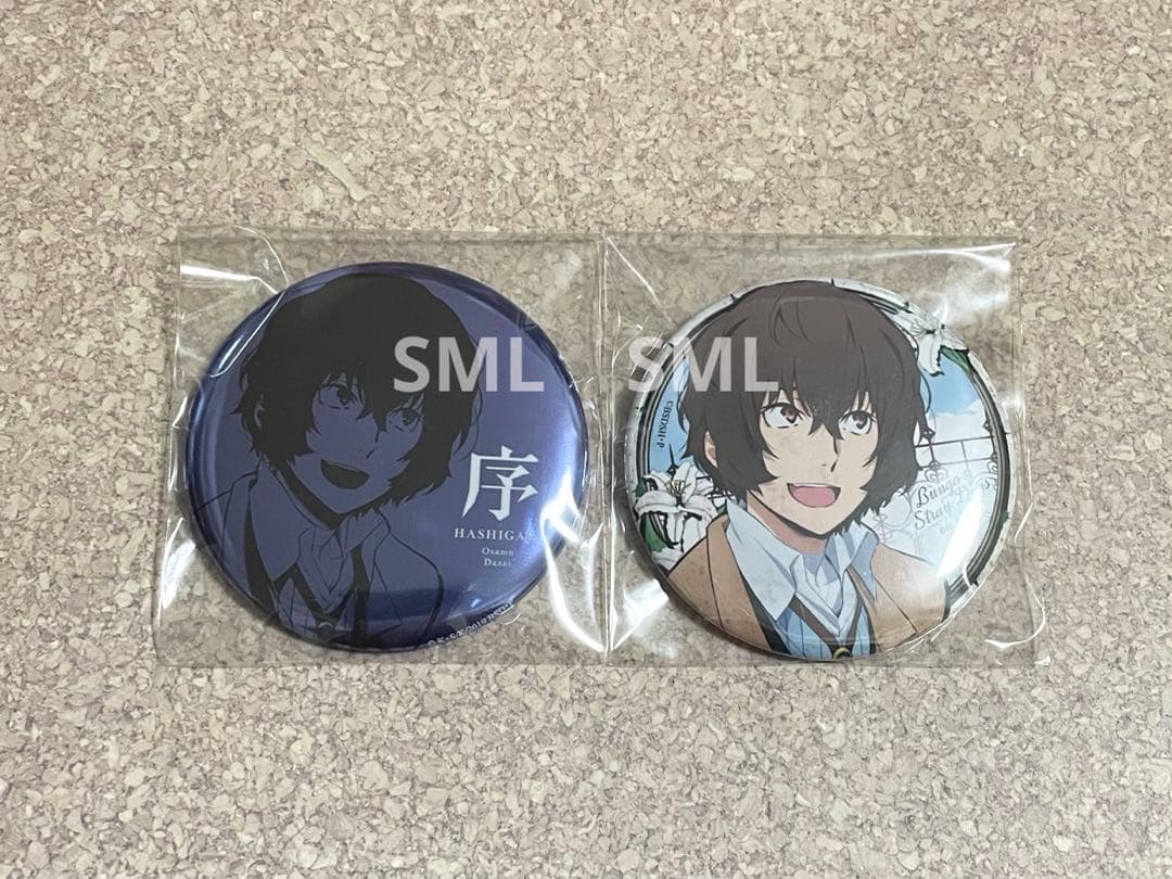 舞台 文豪ストレイドッグス 文スト 文ステ 缶バッジ 太宰治 太宰治の入社試験