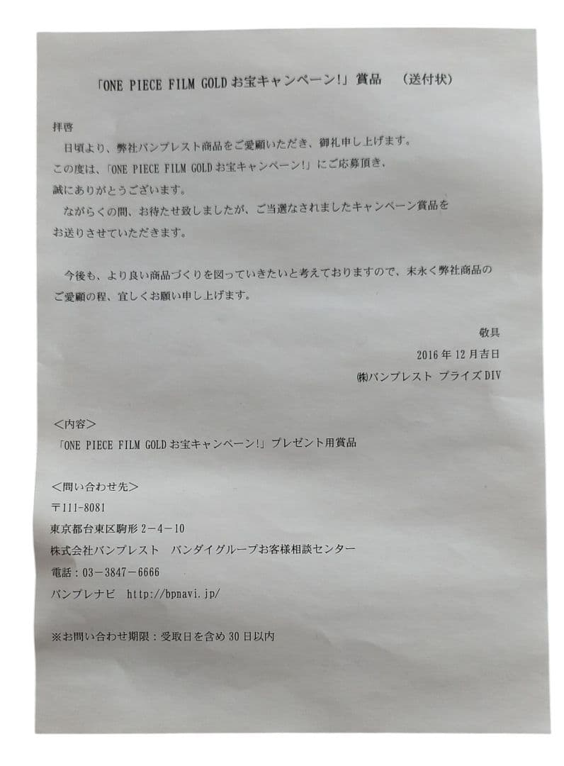 ワンピース　ワーコレ　FILM GOLD お宝キャンペーン！ Aコース 5体