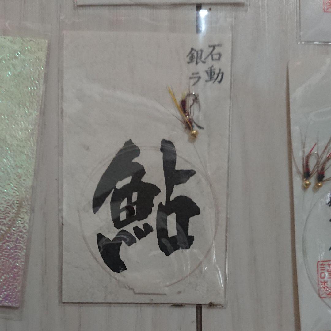 鮎釣 毛バリ 毛鉤 疑似餌 ドブ釣 180種類まとめ売