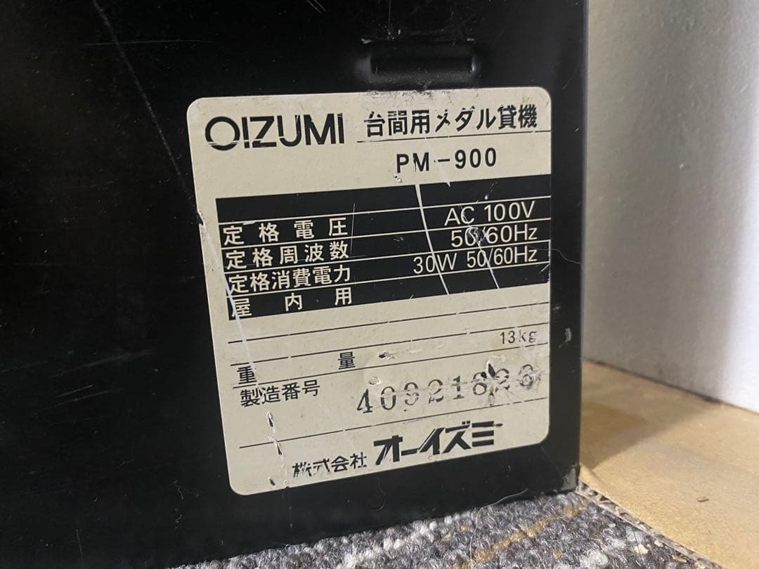 【送料無料】PM-900両替機 1000円札→100円玉×10枚 新紙幣未対応
