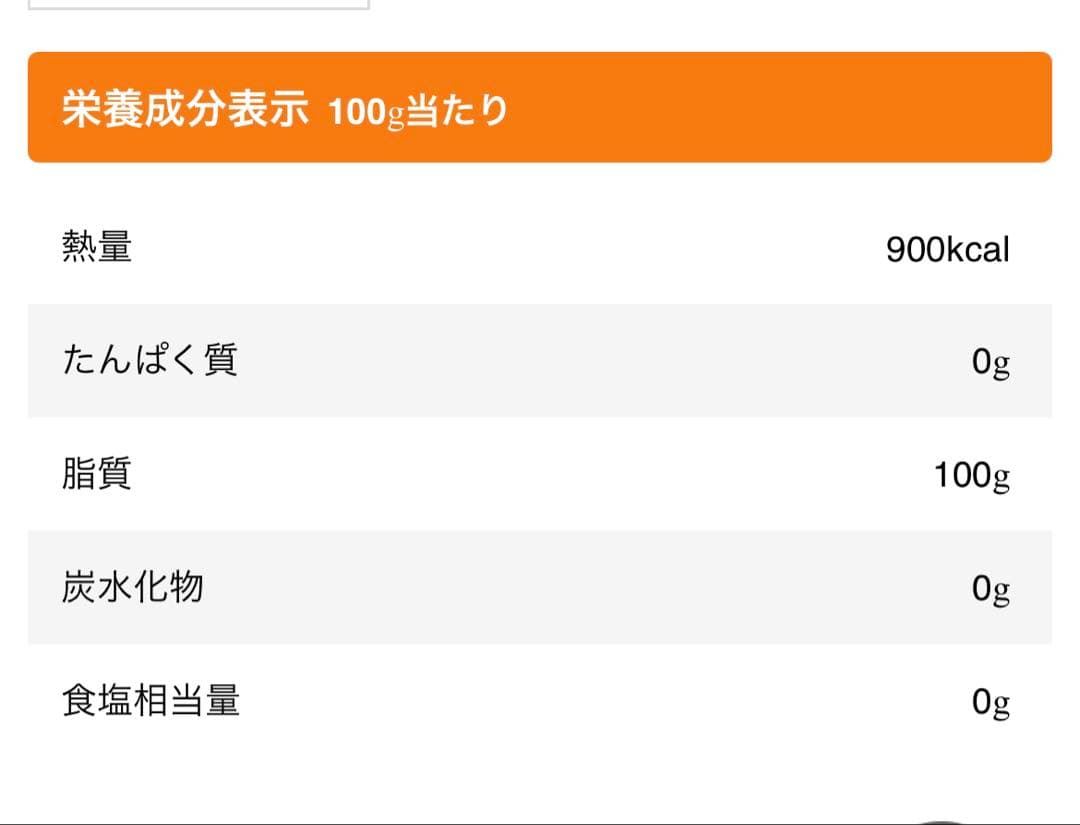 格安！日清純正ごま油 16.5kg