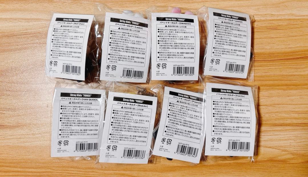 straykids FORCE skzooパペットキーホルダー