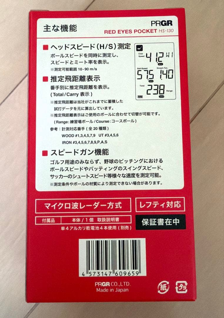 プロギア　PRGR RED EYES POCKET HS-130