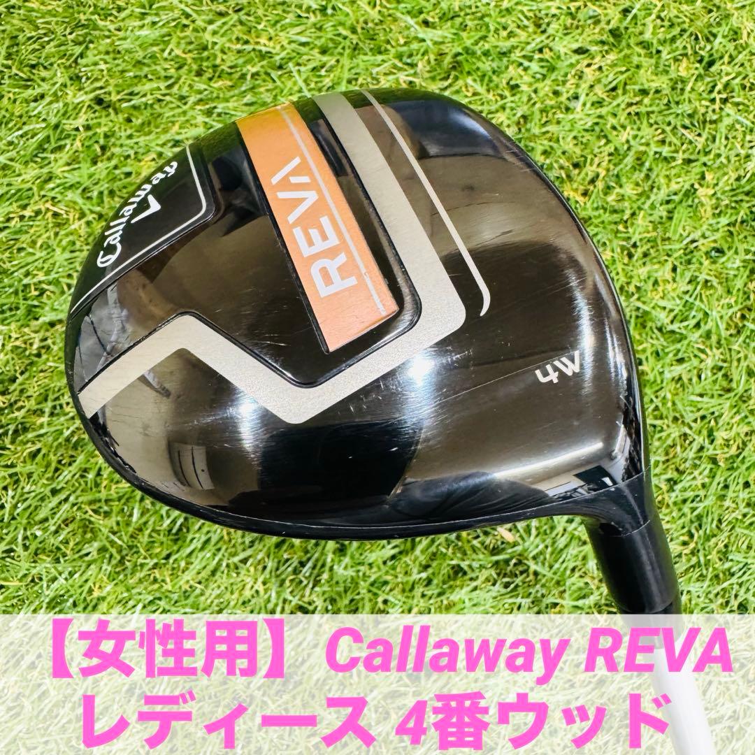 【女性用】Callaway REVA レディース 4番ウッド