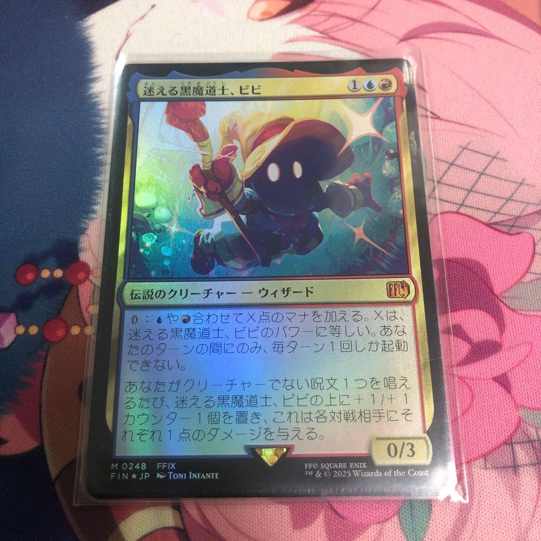 迷える黒魔道士、ビビ　foil mtg ff