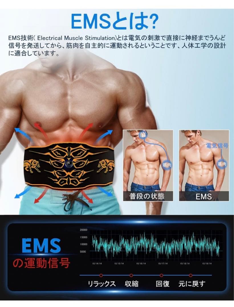 EMS 腹筋ベルト ジェルシート不要 8腹筋パッド