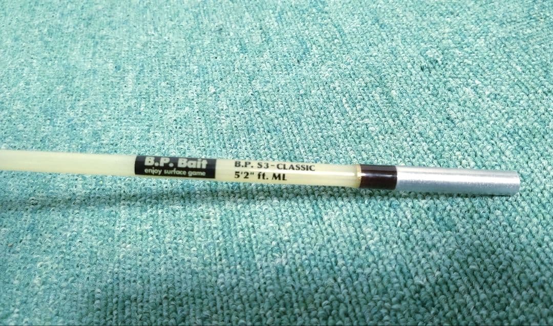 バスポンド BP-S3 クラシック ML 5.2フィート